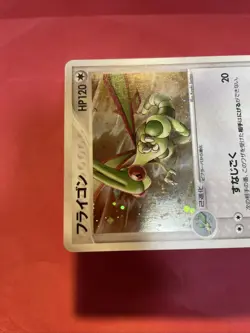 Flygon Holo Promo 033/ADV-P 7-11 Fair Campaign 2003 Japanese Pokemon Card k066 - Image 3