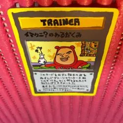 ImakuniU Nasty Plot Rare Vending Series 3 Pokemon Card Japanese c973 - Image 1