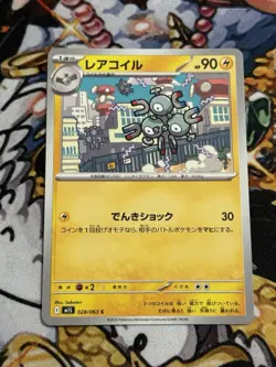 Magneton C 028/063 M1S Mega Symphonia - Pokemon Card Japanese MEGA - Image 1