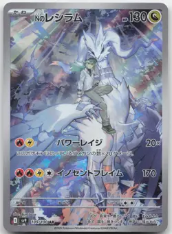 N'S RESHIRAM 109/100 ART RARE BATTLE PARTNERS POKEMON JAPANESE HOLO NM - Image 1