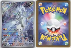 N'S RESHIRAM 109/100 ART RARE BATTLE PARTNERS POKEMON JAPANESE HOLO NM - Image 3