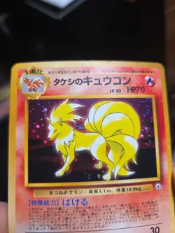 Pokemon 1998 Gym Leaders Stadium Brocks Ninetales Japanese No 038 - Image 1