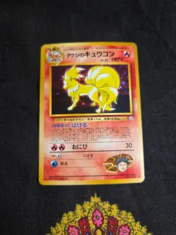 Pokemon 1998 Gym Leaders Stadium Brocks Ninetales Japanese No 038 - Image 2