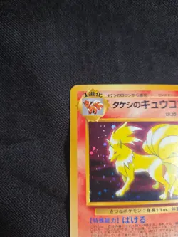 Pokemon 1998 Gym Leaders Stadium Brocks Ninetales Japanese No 038 - Image 3