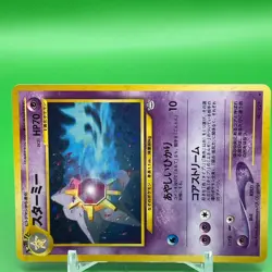 Starmie Pokemon Card Game TCG Japanese Japan Nintendo Anime F/S - Image 2