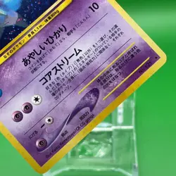 Starmie Pokemon Card Game TCG Japanese Japan Nintendo Anime F/S - Image 3