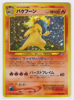 Pokemon Japanese 2000 Neo Genesis Typhlosion #157 Holo, Mint unplayed. - Image 1