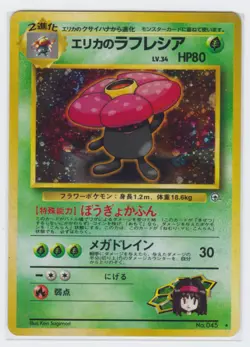 Pokemon Japanese 1999 Gym Erika's Vileplume #045 Holo, Mint unplayed. - Image 1