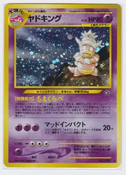 Pokemon Japanese 1999 Neo Genesis Yadoking #199 Holo + swirl. Mint & unplayed. - Image 1