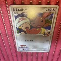 MP - Pokemon Japanese Movie Random Pack Buneary M 019/022 k215 - Image 1