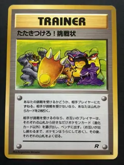 Pokemon card Challenge! TRAINER 1996 Pokemon TCG Japanese Nintendo Uncommon - Image 1
