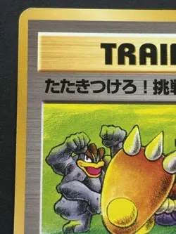 Pokemon card Challenge! TRAINER 1996 Pokemon TCG Japanese Nintendo Uncommon - Image 2