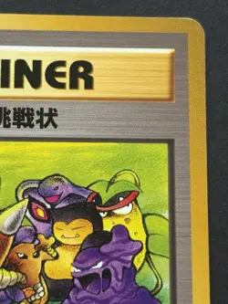 Pokemon card Challenge! TRAINER 1996 Pokemon TCG Japanese Nintendo Uncommon - Image 3