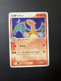 Pokemon Card Charizard World Champions Pack WCP 008/108 Unlimited 2007 Japanese - Image 1