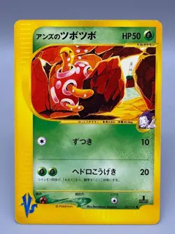 Janine's Shuckle 067/141 Pokemon VS 1st Ed 2001 Japanese Pokemon Card LP - Image 1