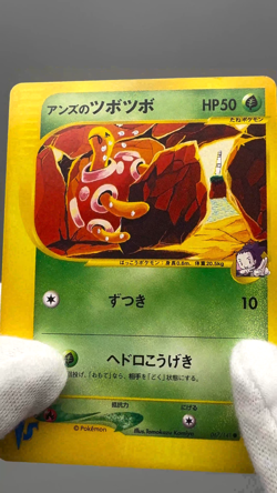 Janine's Shuckle 067/141 Pokemon VS 1st Ed 2001 Japanese Pokemon Card LP - Image 2