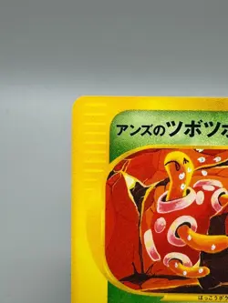 Janine's Shuckle 067/141 Pokemon VS 1st Ed 2001 Japanese Pokemon Card LP - Image 4