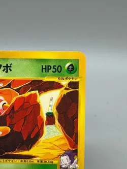 Janine's Shuckle 067/141 Pokemon VS 1st Ed 2001 Japanese Pokemon Card LP - Image 5