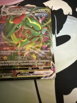 Rayquaza VMAX 098/132 RRR Ultra Rare cs4bC Pokemon Card S-Chinese - Image 4