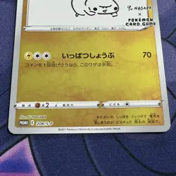 Yu nagaba Pikachu 208/S-P Japanese Pokemon Card - Image 3