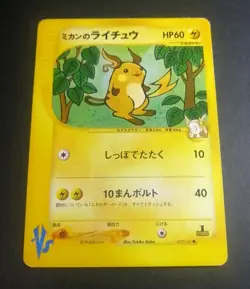 Jasmine's Raichu 027/141 VS Series 2001 1st Edition Japanese Pokemon Card - Image 1