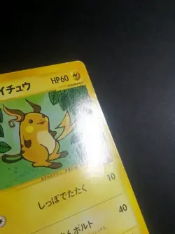 Jasmine's Raichu 027/141 VS Series 2001 1st Edition Japanese Pokemon Card - Image 2