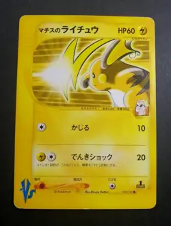 Pokemon card Lt. Surge's Raichu 053/141 VS Series 1st ED Non Holo 2001 Japanese - Image 1