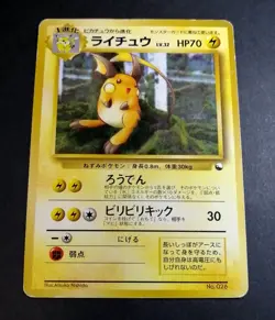 Raichu #026 Pokemon Japanese 1998 Vending Series 2 (Red) Glossy Card - Image 1