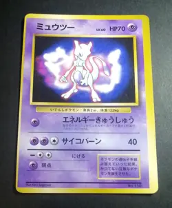 Pokemon Card Mewtwo No.150 Corocoro Comic Promo 1997 Old Back Japanese - Image 1