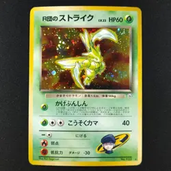 Team Rocket’s Scyther 123 - Japanese Leaders' Stadium - Pokemon Card - Image 1