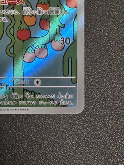 Shuckle AR 064/063 M1S Mega Symphonia - Pokemon Card Japanese MEGA- NM - Image 2