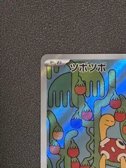 Shuckle AR 064/063 M1S Mega Symphonia - Pokemon Card Japanese MEGA- NM - Image 4