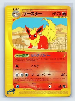 Flareon Split Earth 1st Ed. 016/088 Japanese Pokemon Card Rare Non-Holo - Image 1