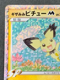 Spiky-Eared Pichu 011/022 M Pokemon card Japanese NINTENDO RARE - Image 2