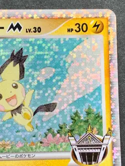 Spiky-Eared Pichu 011/022 M Pokemon card Japanese NINTENDO RARE - Image 3