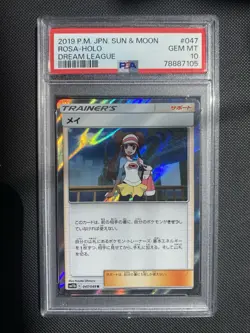 Rosa Full Holo 047/049 Pokemon Japanese Dream League sm11b PSA 10 Gem Mint - Image 1