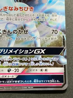 Pokemon card Alolan Ninetales GX 095/173 RR 2019 Pokemon TCG Japanese Holo Rare - Image 4