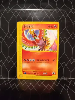 Ho-Oh - 010/P 010P P Promotional Cards Regular (Japanese) Pokemon - Image 1