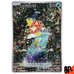 Pokemon Card Game Magikarp AR 080/073 SV1a Triplet Beat Japanese From JAPAN - Image 1