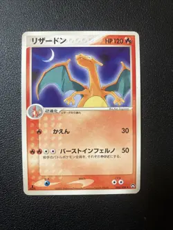 Pokemon Card Charizard World Champions Pack WCP 008/108 1st Editio2007 Japanese - Image 1