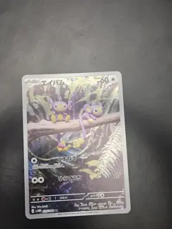 Aipom AR 075/066 sv4M Future Flash Pokemon Japanese - Image 1