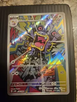 LOUDRED 078/066 SV4K ANCIENT ROAR POKEMON JAPANESE ART RARE NM - Image 1