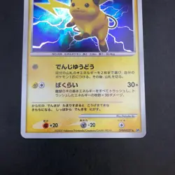Raichu Holo DPBP#027 DP2 Mysterious Treasures - Japanese Pokemon Card - 2007 - Image 4