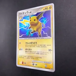 Raichu Holo DPBP#027 DP2 Mysterious Treasures - Japanese Pokemon Card - 2007 - Image 5