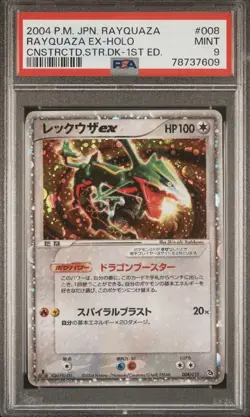 PSA 9 2004 POKEMON JAPANESE RAYQUAZA CONSTRUCTED STARTER DECK #008 EX-HOLO - Image 2