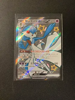 Gardevoir EX SSR 328/190 Shiny Treasure EX SV4a Japanese Pokemon TCG - Image 1