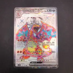 Charizard SR 125/108 SV3 Ruler of the Black Flame - Japanese Pokemon Card - 2023 - Image 2