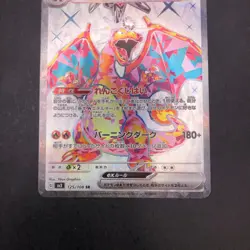 Charizard SR 125/108 SV3 Ruler of the Black Flame - Japanese Pokemon Card - 2023 - Image 4