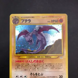 Aerodactyl Holo No.142 Neo 3 Revelation - Japanese Pokemon Card - 2000 - Image 3