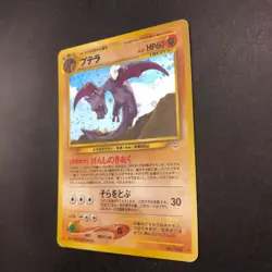 Aerodactyl Holo No.142 Neo 3 Revelation - Japanese Pokemon Card - 2000 - Image 5